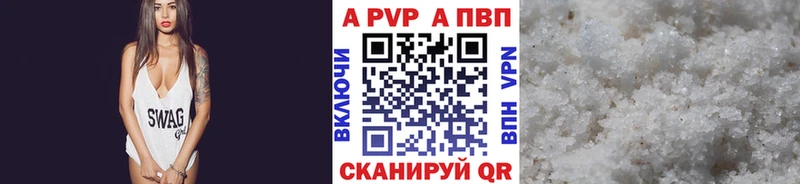 Купить где  Игарка  Alpha-PVP Crystall 
