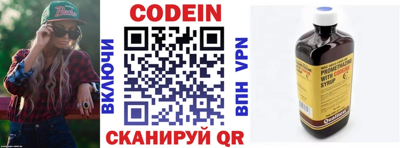 Кодеин напиток Lean (лин) Купить закладки Игарка