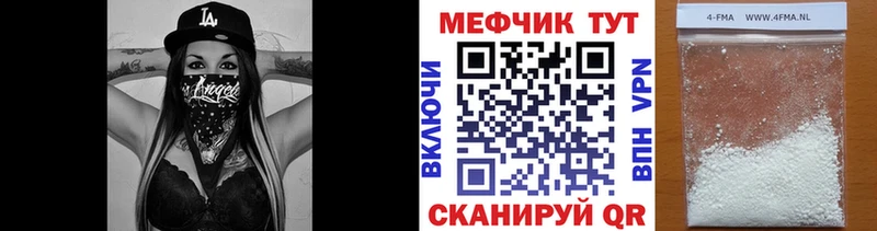 МЯУ-МЯУ VHQ Купить закладки Игарка